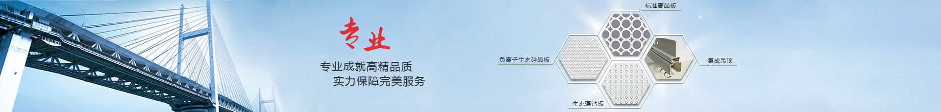 产品中心-高晶板_负离子生态硅晶板_医院集成吊顶_嵌入式隔帘轨道_医用隔帘_湖北星立方科技有限公司【官网】