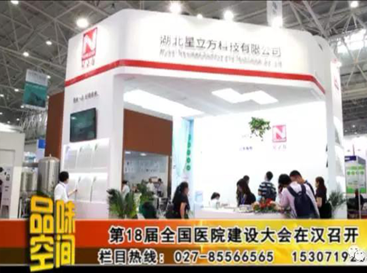 新闻资讯-高晶板_负离子生态硅晶板_医院集成吊顶_嵌入式隔帘轨道_医用隔帘_湖北星立方科技有限公司【官网】