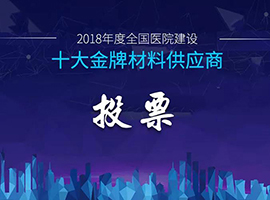 新闻资讯-高晶板_负离子生态硅晶板_医院集成吊顶_嵌入式隔帘轨道_医用隔帘_湖北星立方科技有限公司【官网】