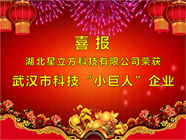 新闻资讯-高晶板_负离子生态硅晶板_医院集成吊顶_嵌入式隔帘轨道_医用隔帘_湖北星立方科技有限公司【官网】