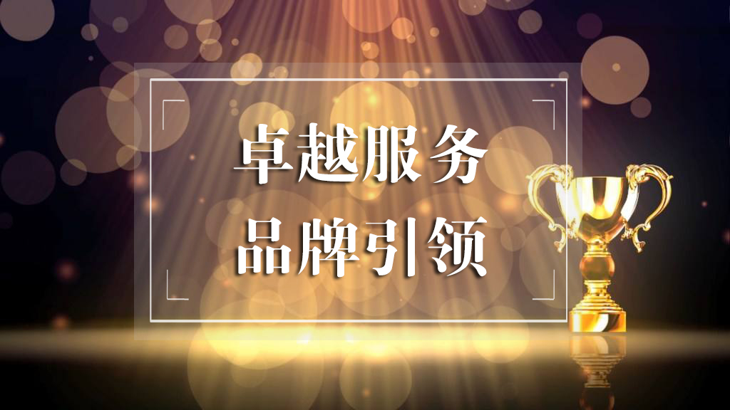 南宫NG·28(中国)相信品牌实力有限公司