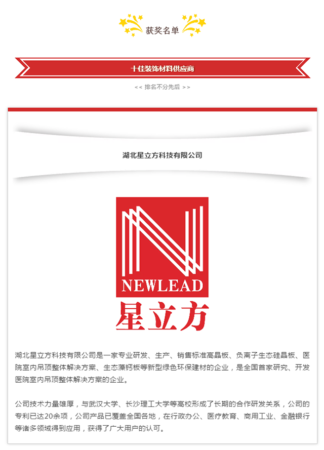 南宫NG·28(中国)相信品牌实力有限公司