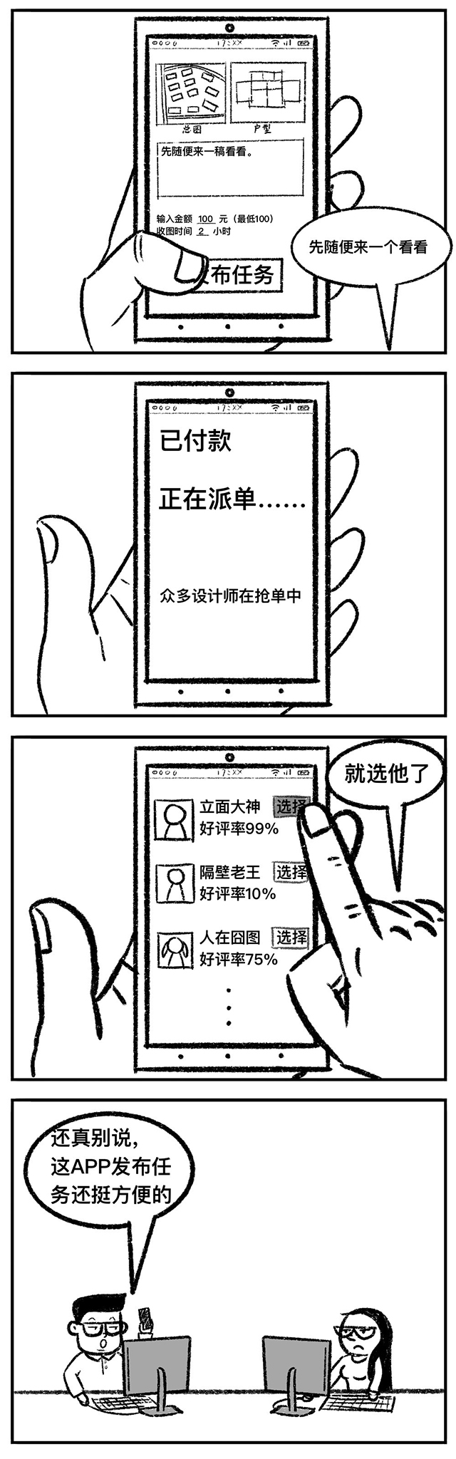 南宫NG·28(中国)相信品牌实力有限公司