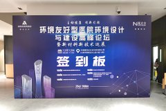 新闻资讯-高晶板_负离子生态硅晶板_医院集成吊顶_嵌入式隔帘轨道_医用隔帘_湖北星立方科技有限公司【官网】