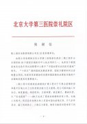 新闻资讯-高晶板_负离子生态硅晶板_医院集成吊顶_嵌入式隔帘轨道_医用隔帘_湖北星立方科技有限公司【官网】