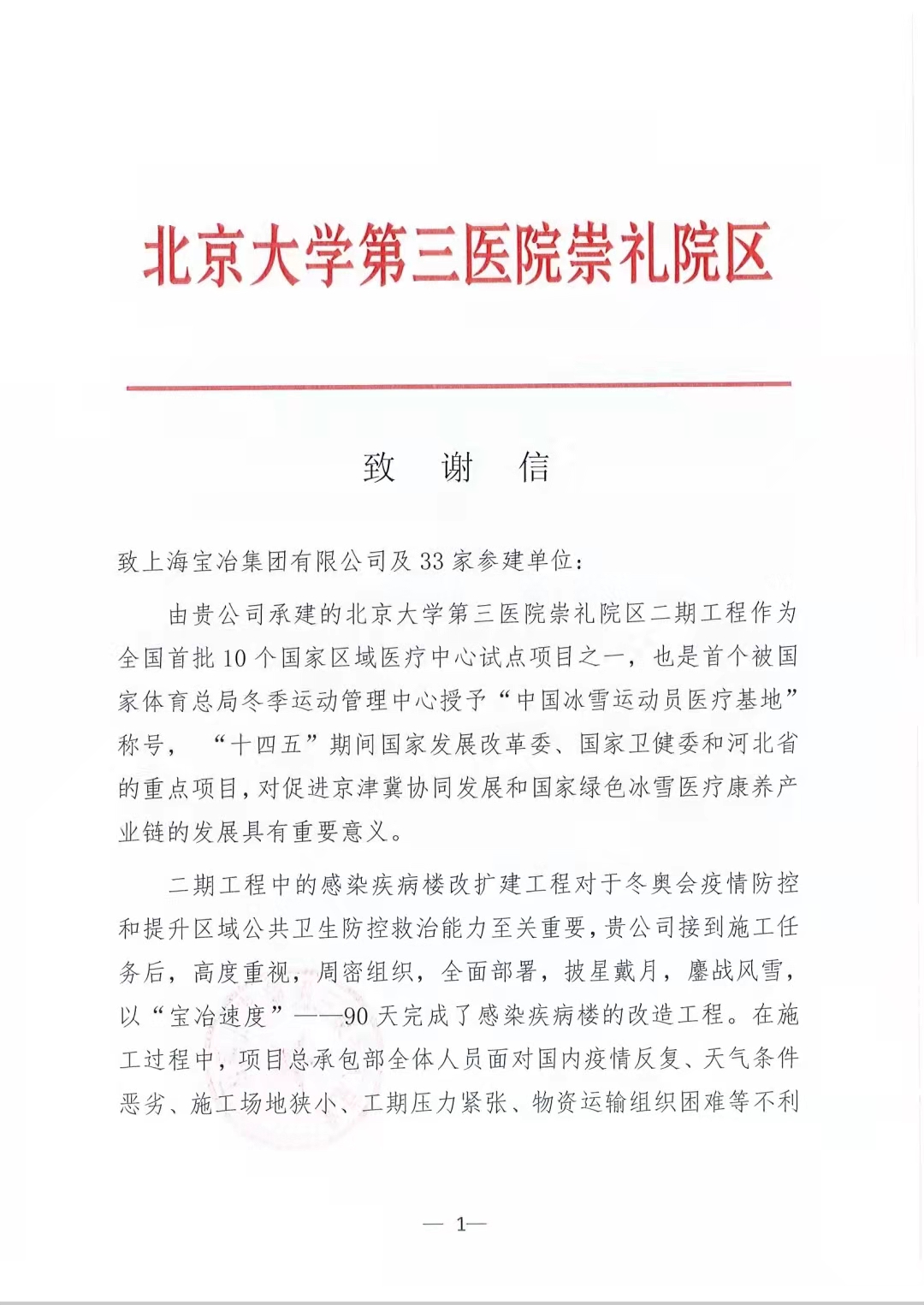 南宫NG·28(中国)相信品牌实力有限公司