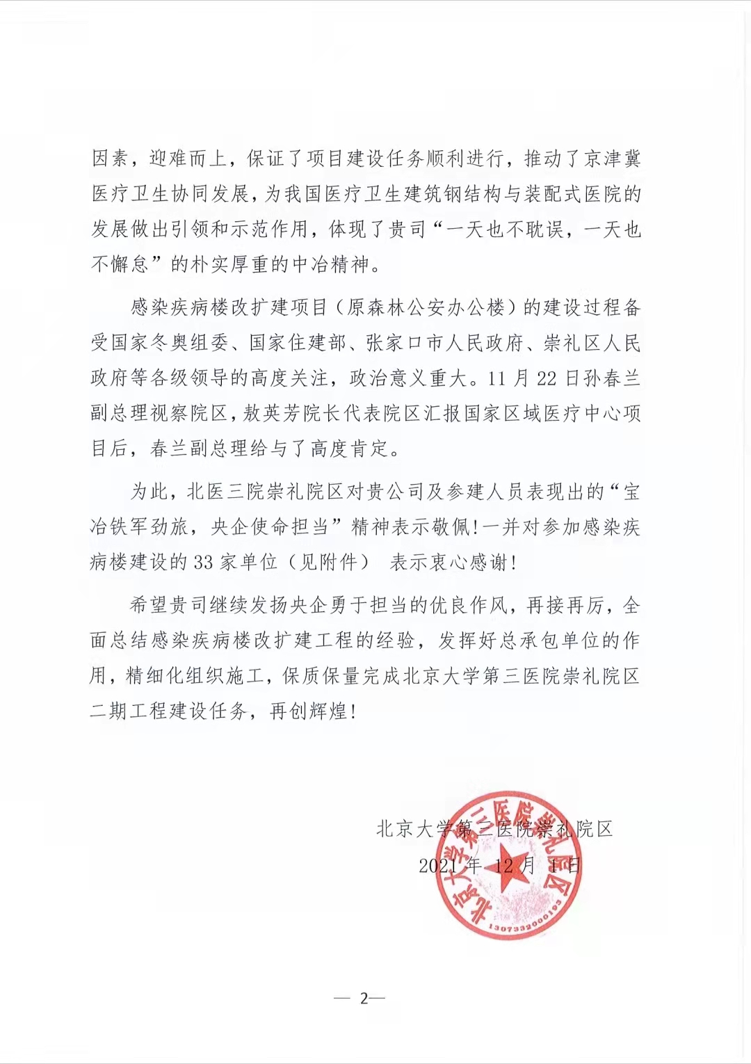 南宫NG·28(中国)相信品牌实力有限公司
