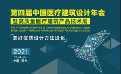 新闻资讯  /  行业动态-高晶板_负离子生态硅晶板_医院集成吊顶_嵌入式隔帘轨道_医用隔帘_湖北星立方科技有限公司【官网】
